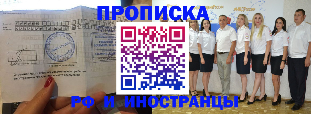 временная регистрация в Тольятти