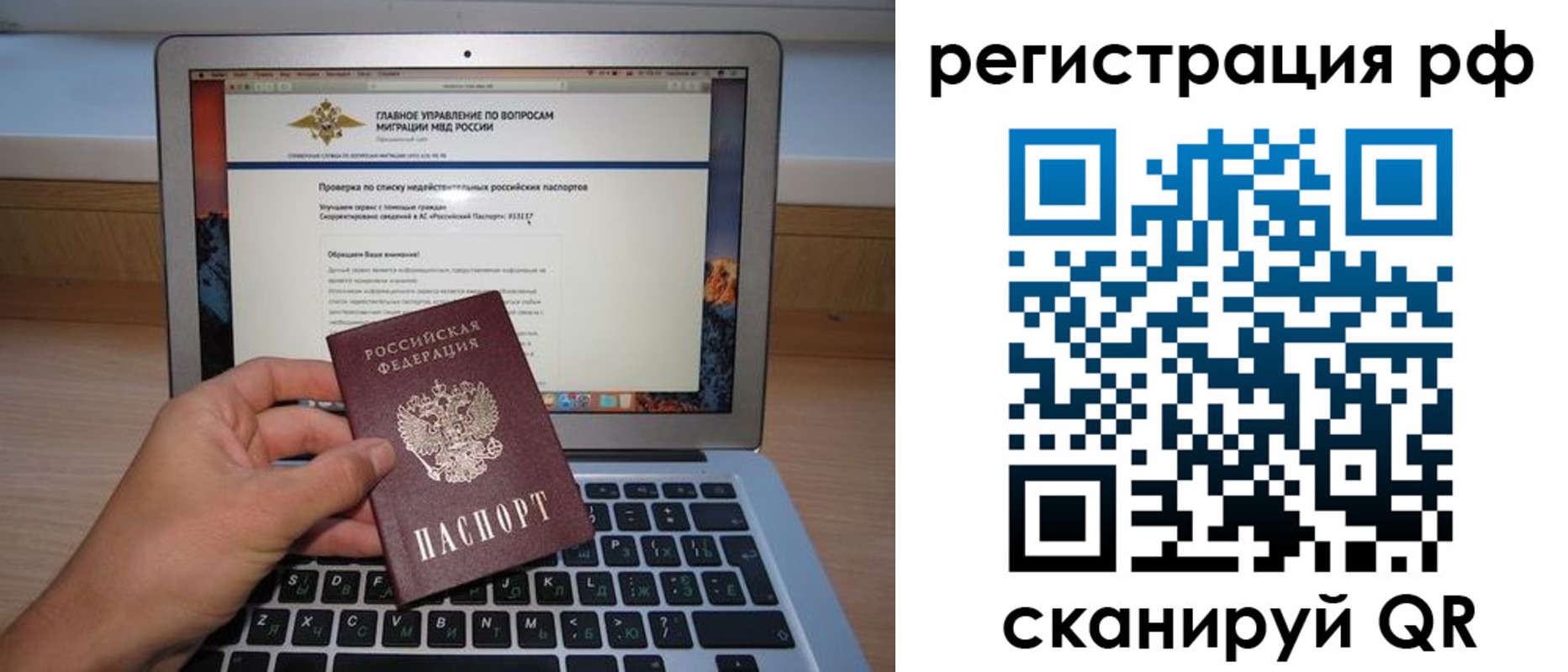 временная регистрация гарантия в Тольятти