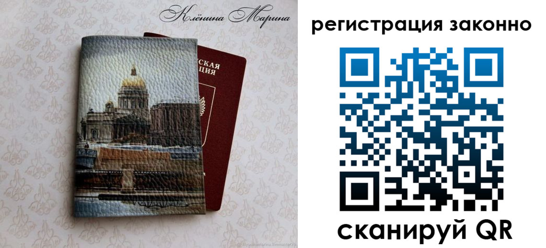 временная регистрация адрес в Тольятти
