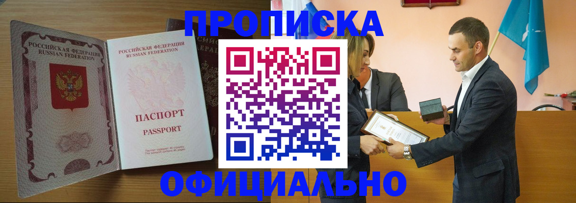 временная регистрация купить в Тольятти