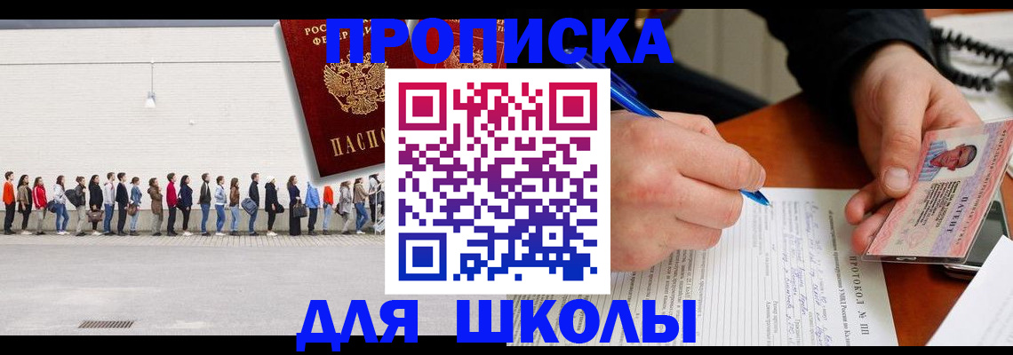 прописка в Тольятти