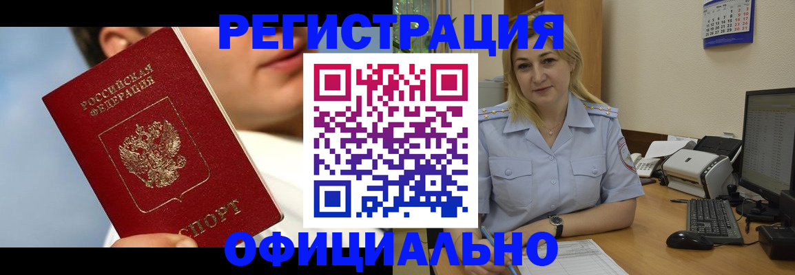 прописка ребенка в Тольятти