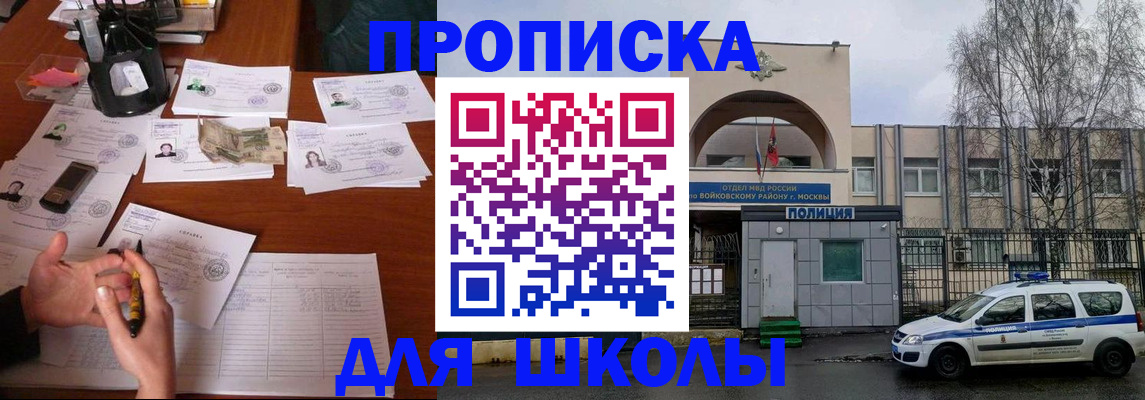 регистрация для дет. сада в Тольятти