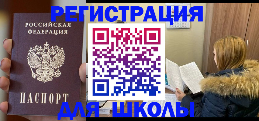 прописка поиск в Тольятти