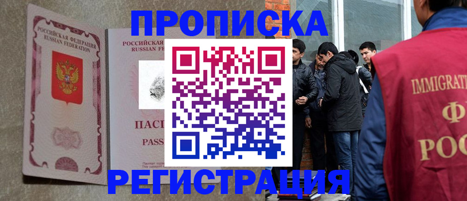 временная регистрация адрес в Тольятти