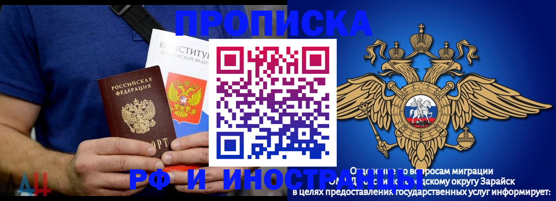 временная регистрация недорого в Тольятти