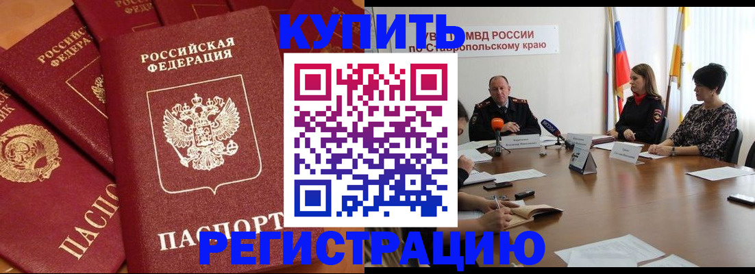 регистрация в Тольятти