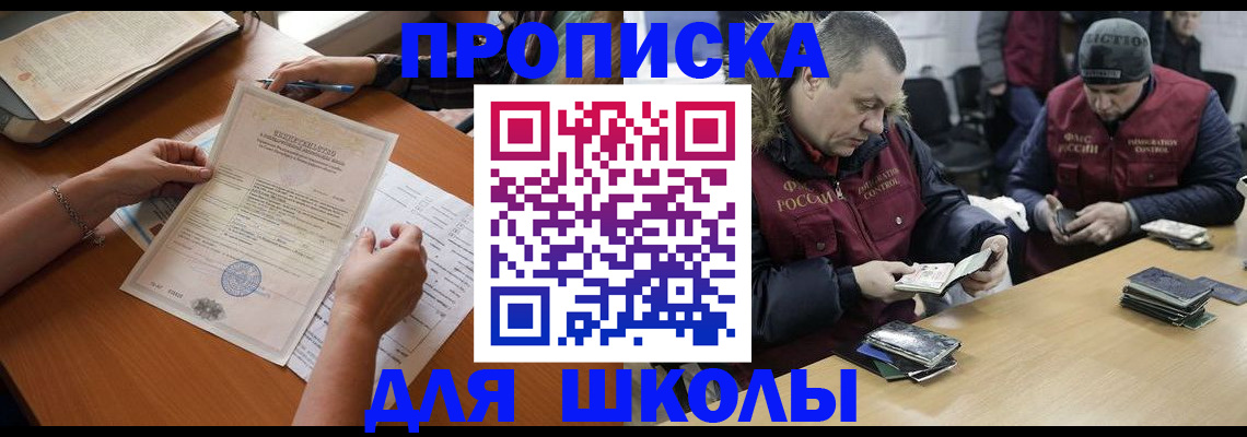 где прописаться в Тольятти