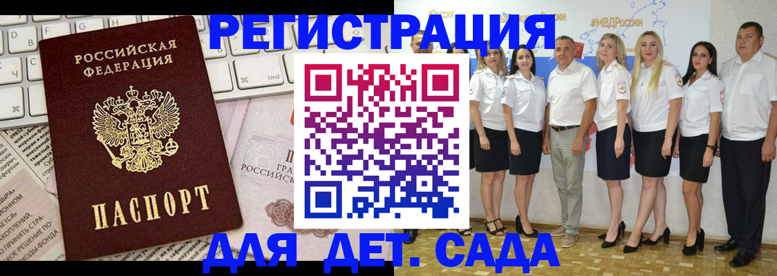 временная регистрация 2025 в Тольятти