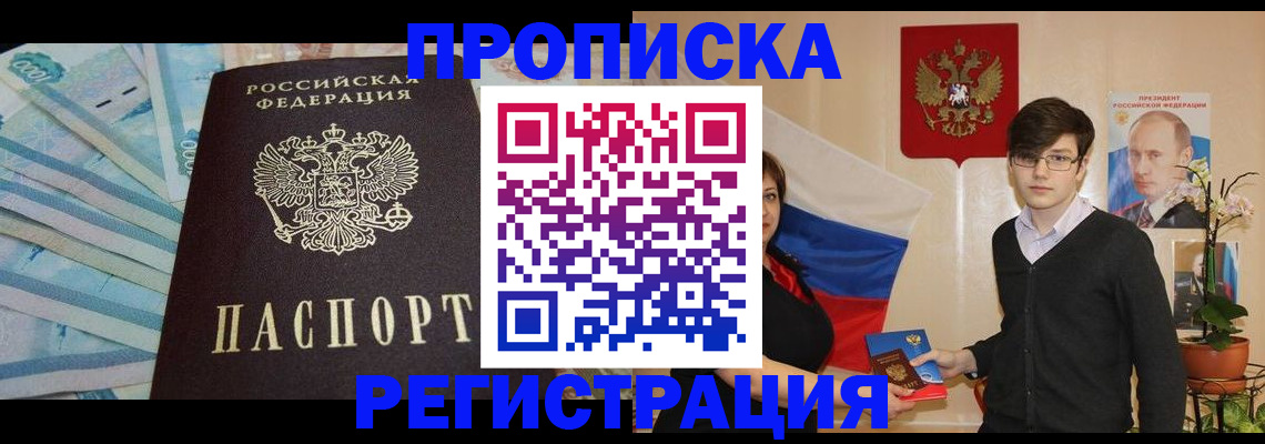 прописка для военкомата в Тольятти